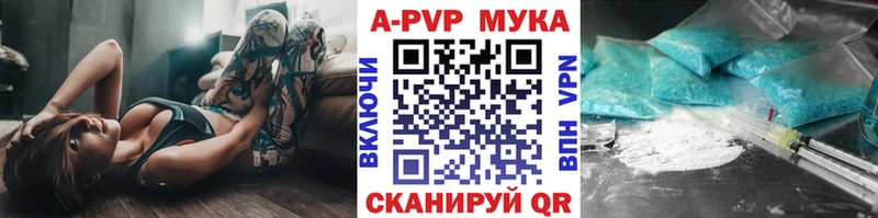 A PVP Соль  Купить где  Дедовск 