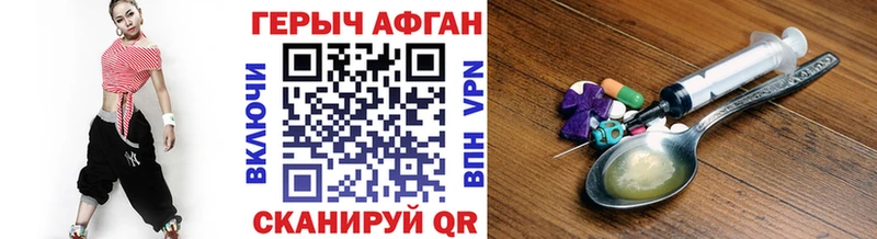 Героин Афган  Купить  Дедовск 