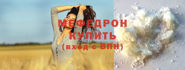 мефедрон VHQ Волоколамск