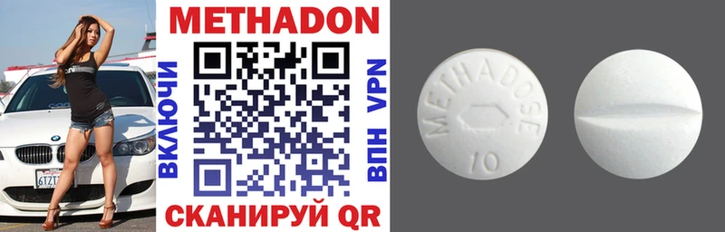 МЕТАДОН VHQ  Купить где  Дедовск 